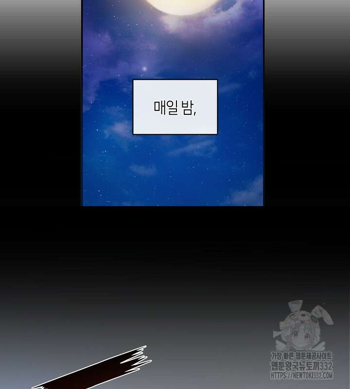 프린세스 플레이어 2화 33