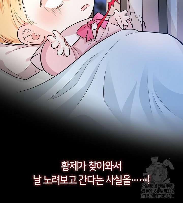 프린세스 플레이어 2화 36