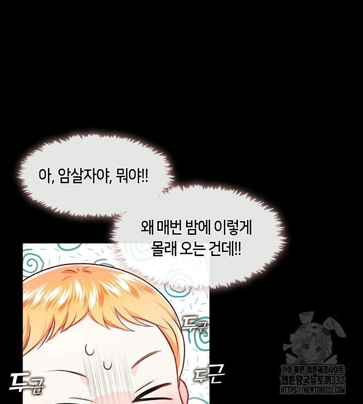 프린세스 플레이어 2화 37
