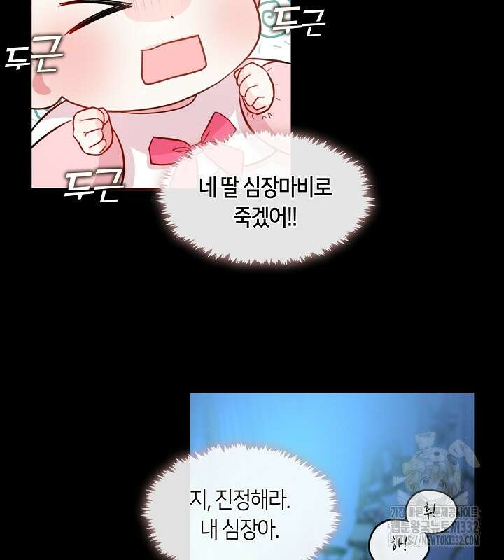 프린세스 플레이어 2화 38
