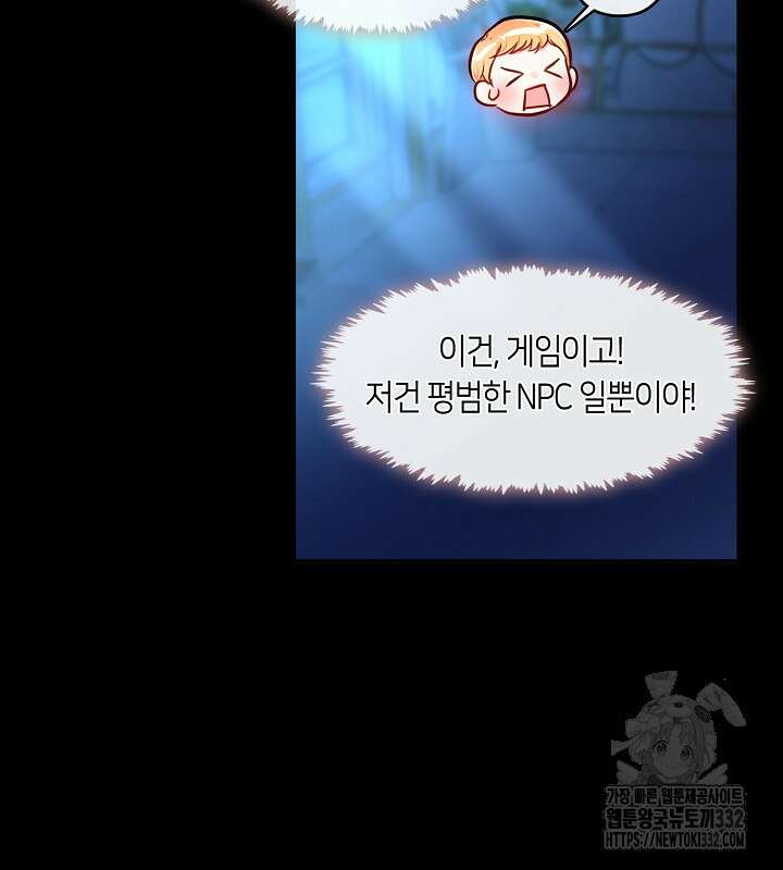 프린세스 플레이어 2화 39