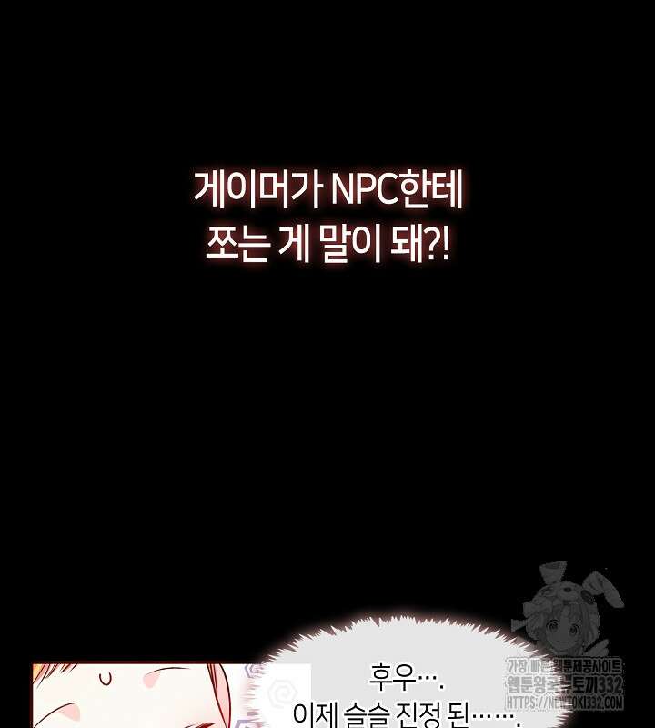 프린세스 플레이어 2화 40