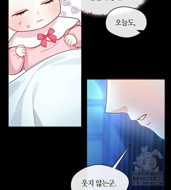 프린세스 플레이어 2화 41