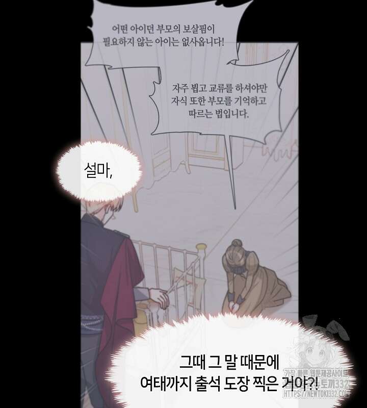 프린세스 플레이어 2화 44