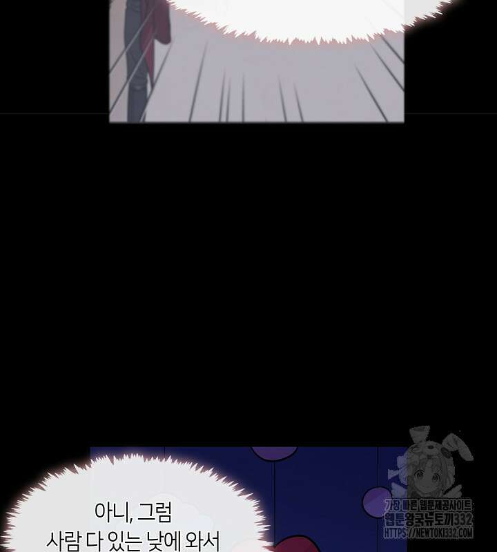 프린세스 플레이어 2화 45