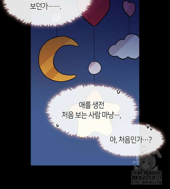 프린세스 플레이어 2화 46