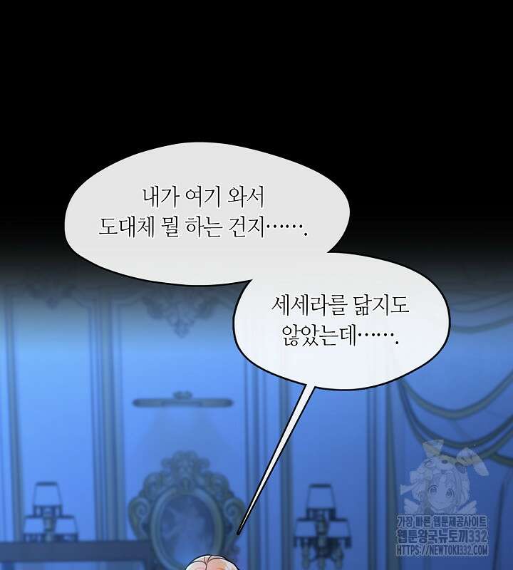 프린세스 플레이어 2화 47
