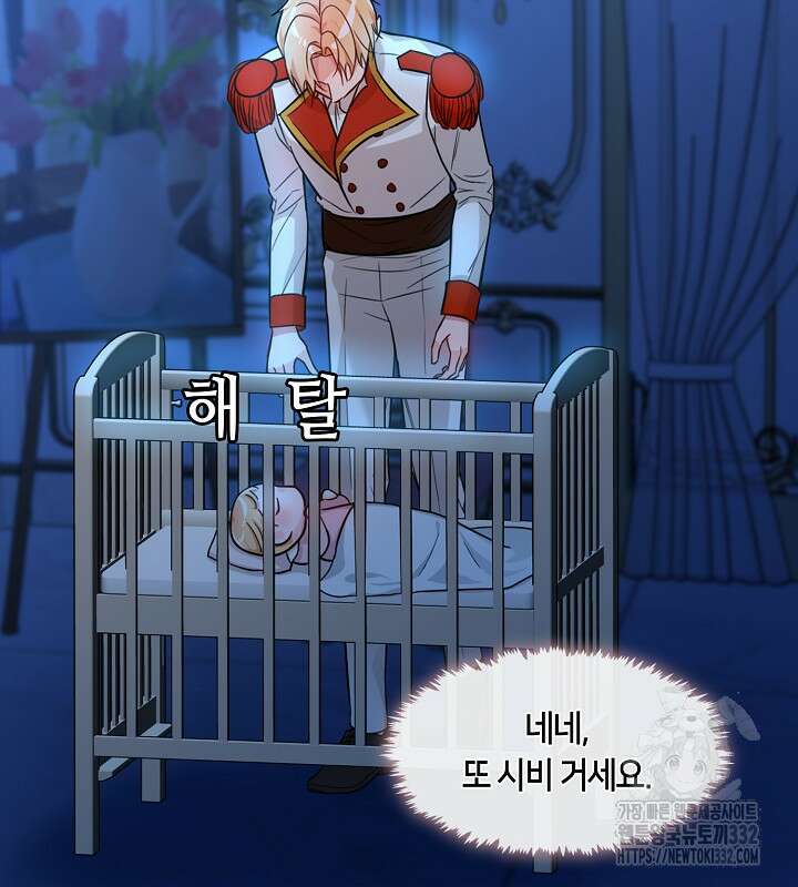 프린세스 플레이어 2화 48