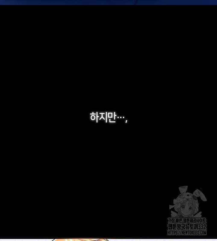 프린세스 플레이어 2화 49