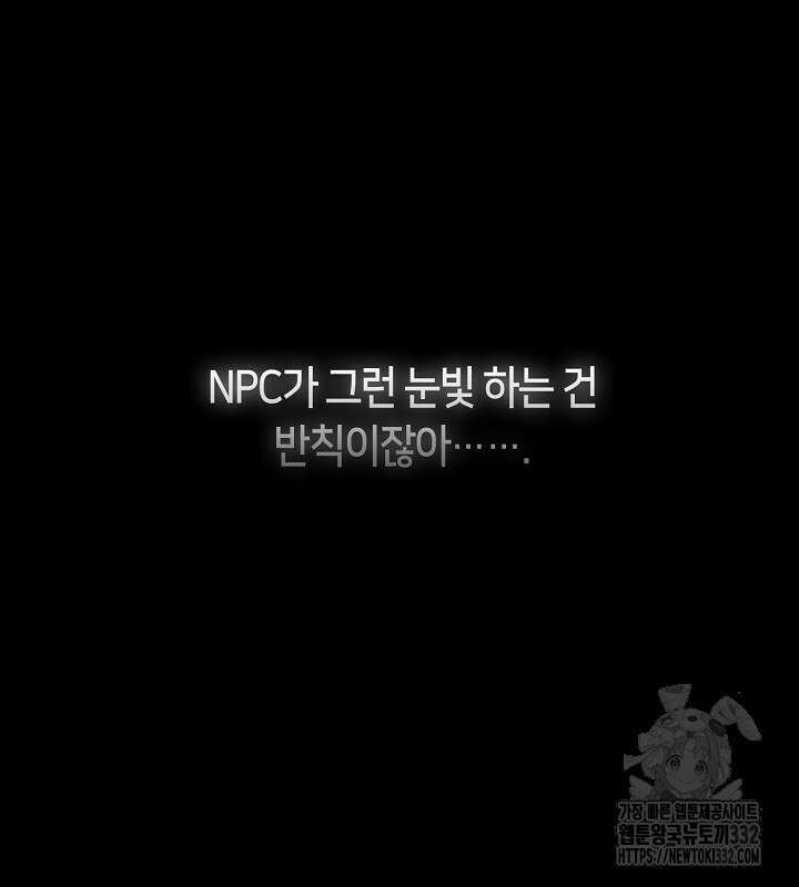 프린세스 플레이어 2화 52