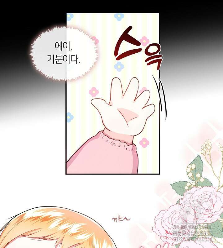 프린세스 플레이어 2화 53