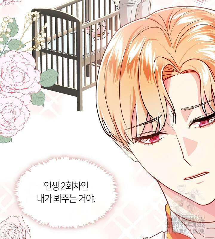 프린세스 플레이어 2화 55