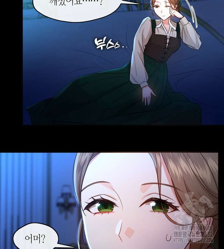 프린세스 플레이어 2화 60