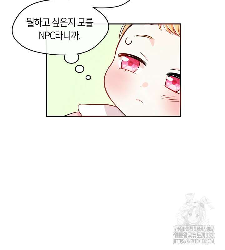 프린세스 플레이어 2화 64