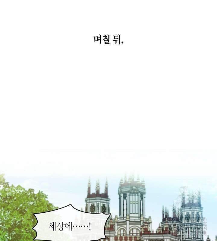 프린세스 플레이어 2화 65