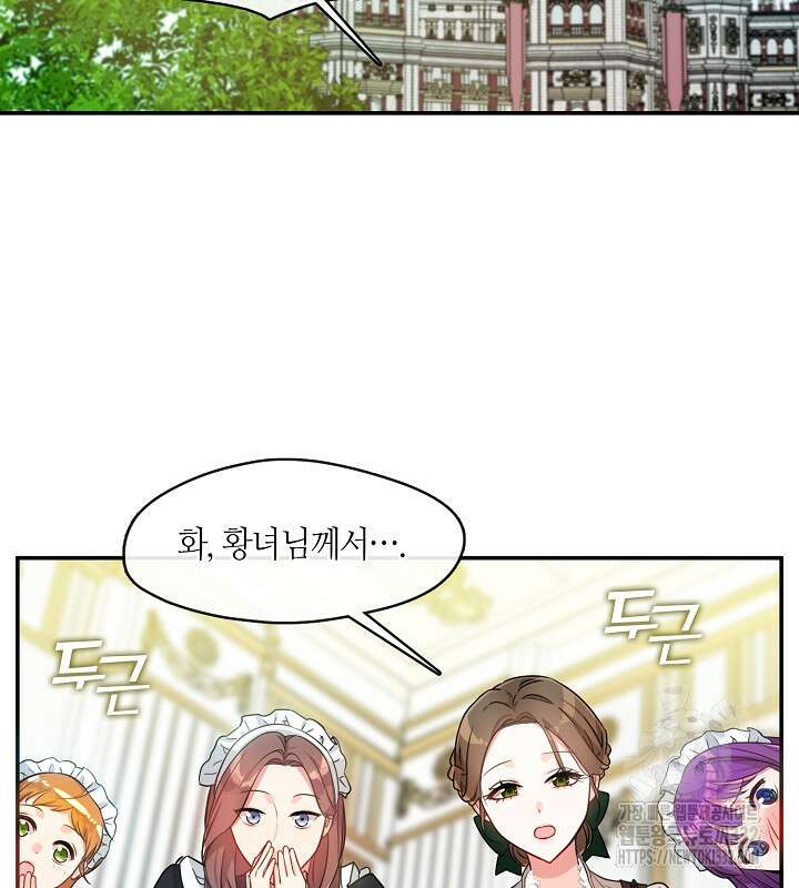 프린세스 플레이어 2화 66