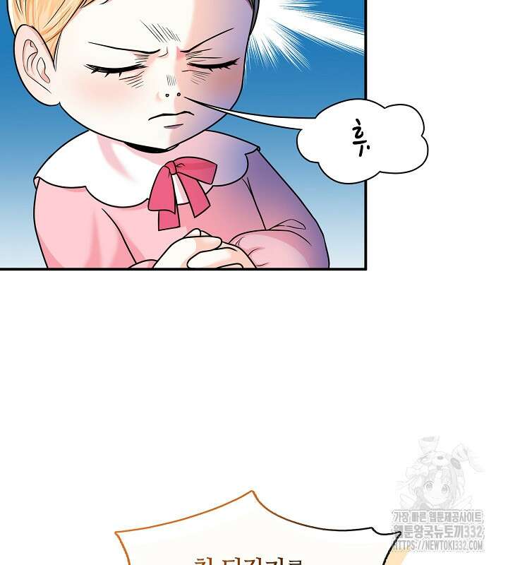 프린세스 플레이어 2화 68