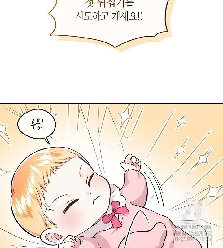 프린세스 플레이어 2화 69