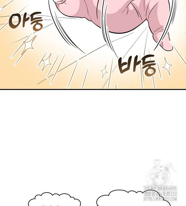 프린세스 플레이어 2화 70