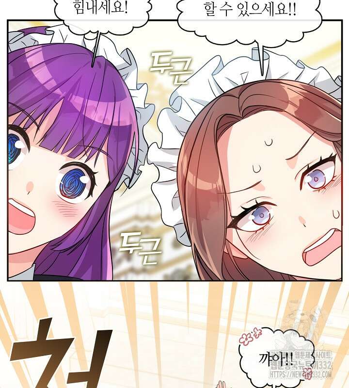 프린세스 플레이어 2화 71