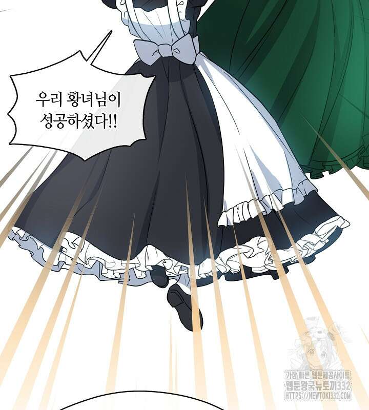 프린세스 플레이어 2화 73
