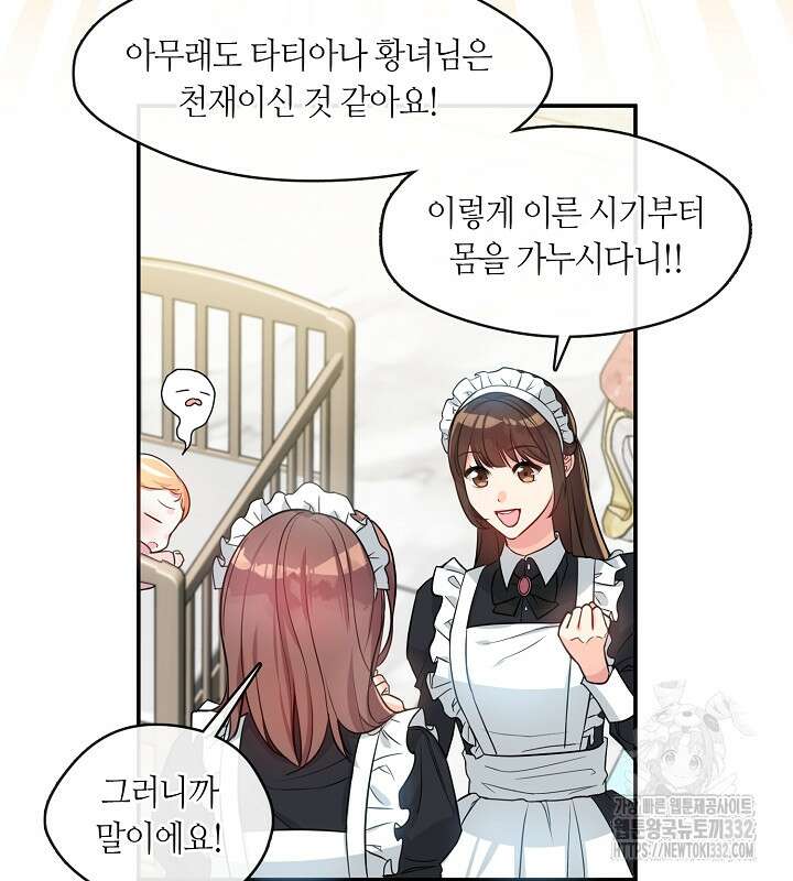 프린세스 플레이어 2화 74