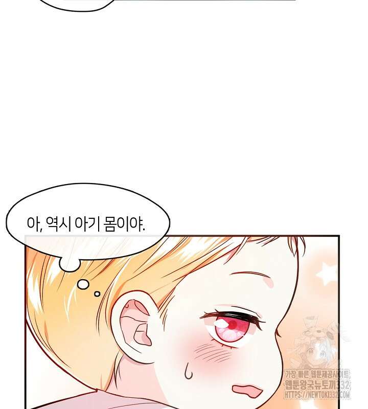 프린세스 플레이어 2화 75