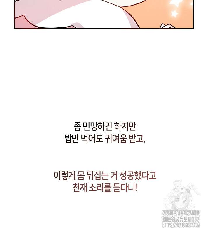 프린세스 플레이어 2화 76
