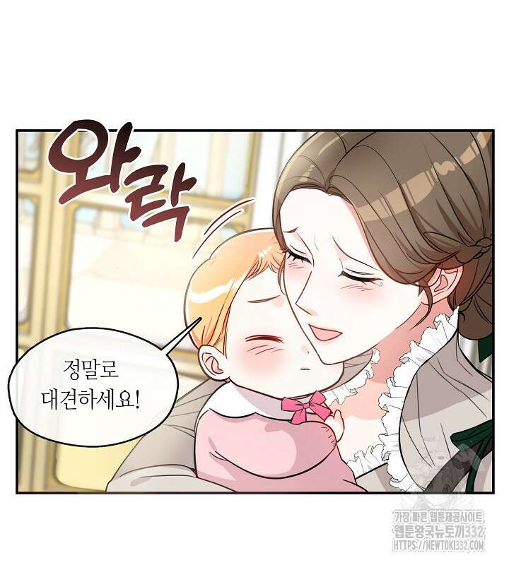 프린세스 플레이어 2화 77