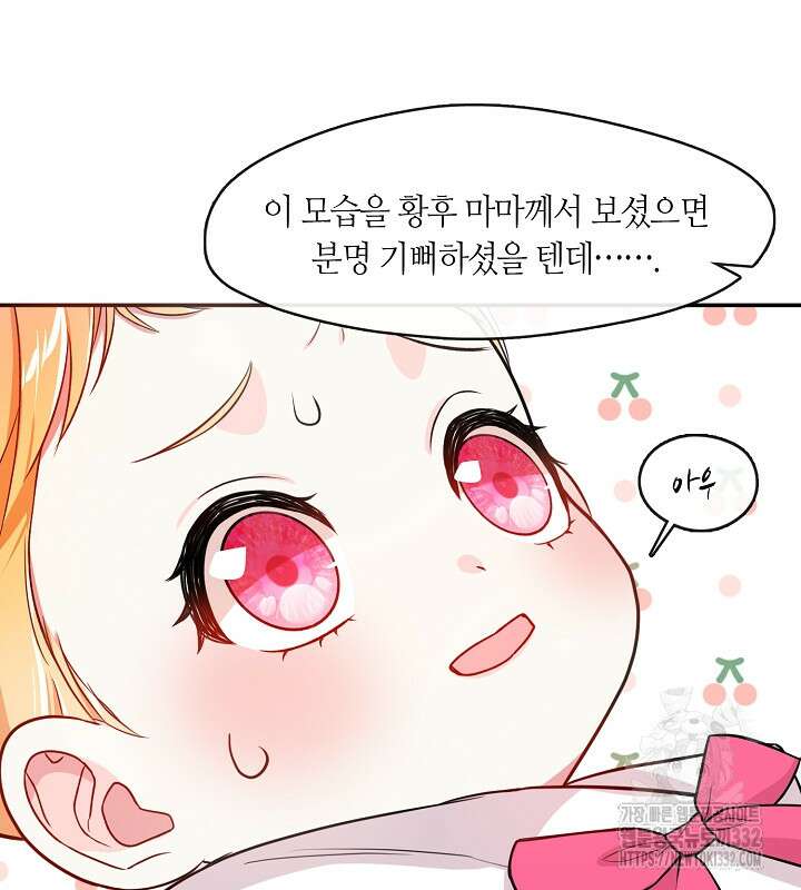 프린세스 플레이어 2화 78