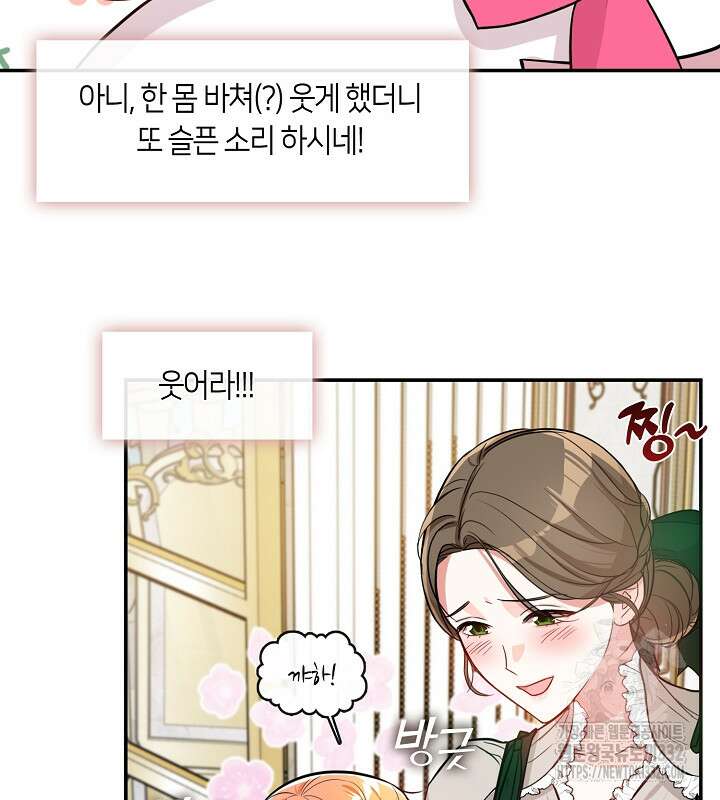 프린세스 플레이어 2화 79
