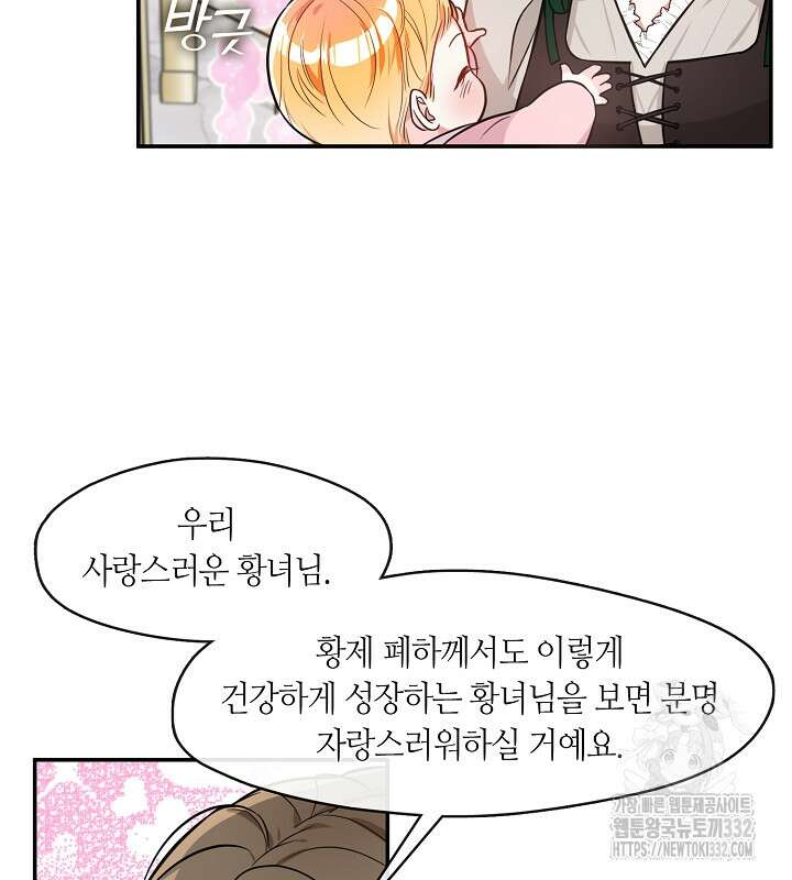 프린세스 플레이어 2화 80