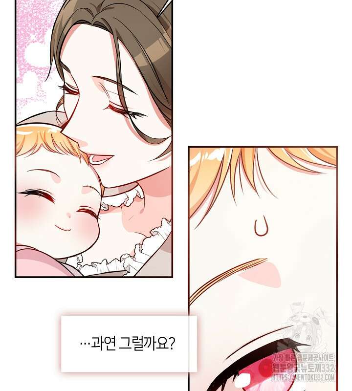 프린세스 플레이어 2화 81