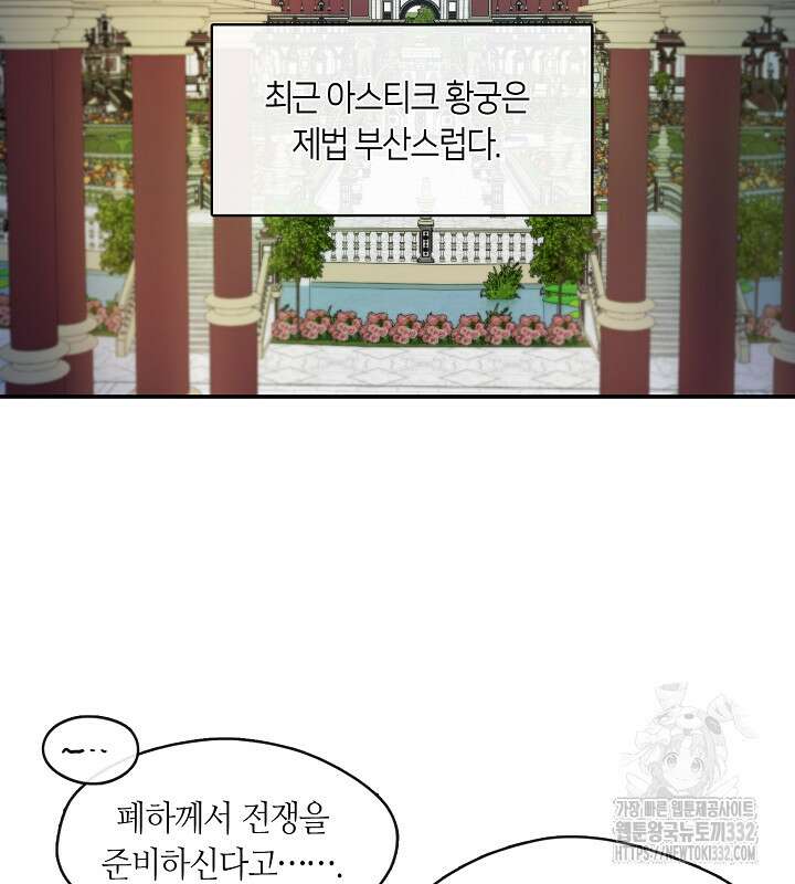 프린세스 플레이어 2화 83