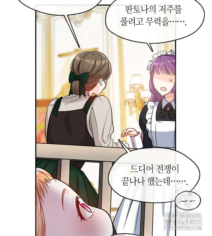 프린세스 플레이어 2화 84