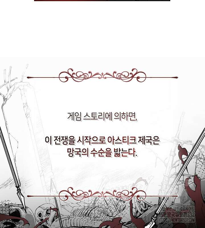 프린세스 플레이어 2화 85