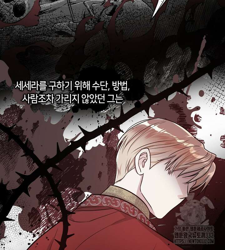 프린세스 플레이어 2화 86
