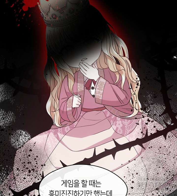 프린세스 플레이어 2화 88