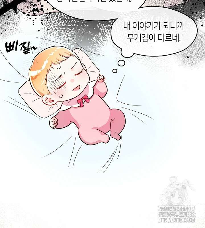 프린세스 플레이어 2화 89