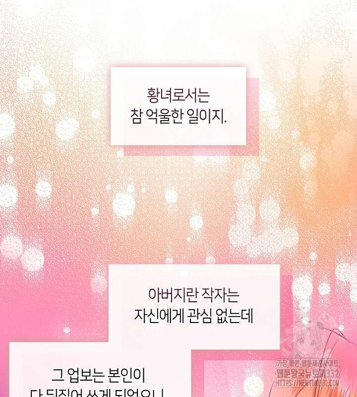 프린세스 플레이어 2화 90