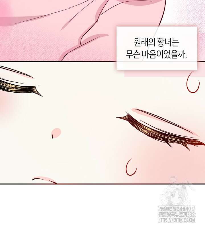 프린세스 플레이어 2화 92