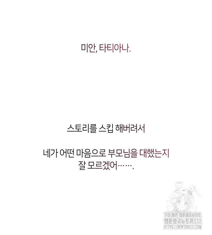 프린세스 플레이어 2화 93