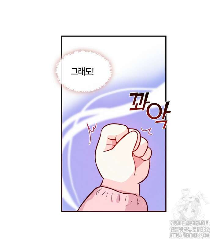 프린세스 플레이어 2화 94