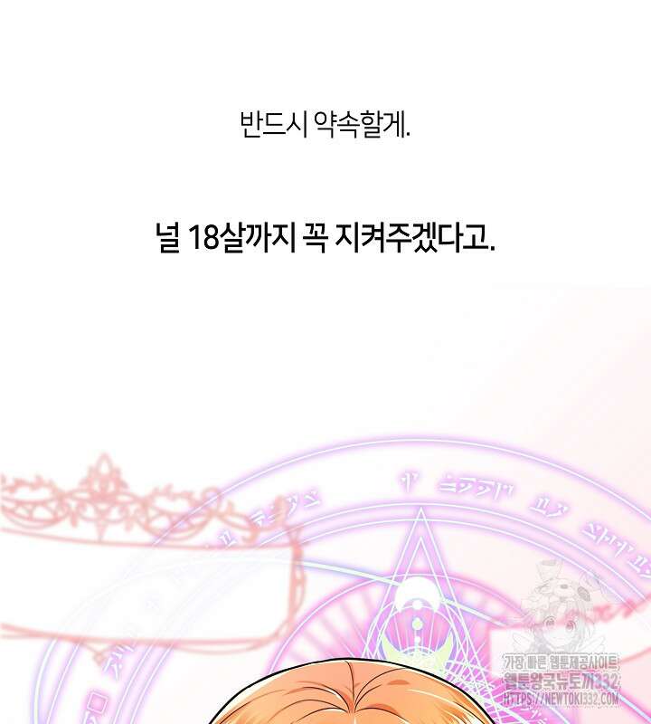 프린세스 플레이어 2화 95
