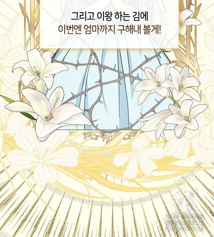 프린세스 플레이어 2화 98