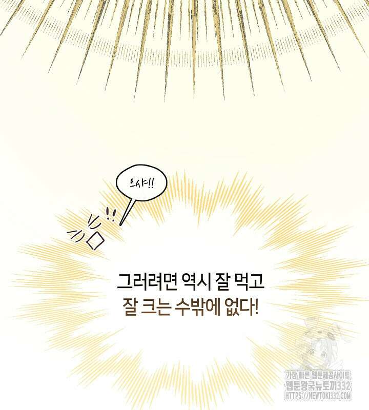 프린세스 플레이어 2화 99