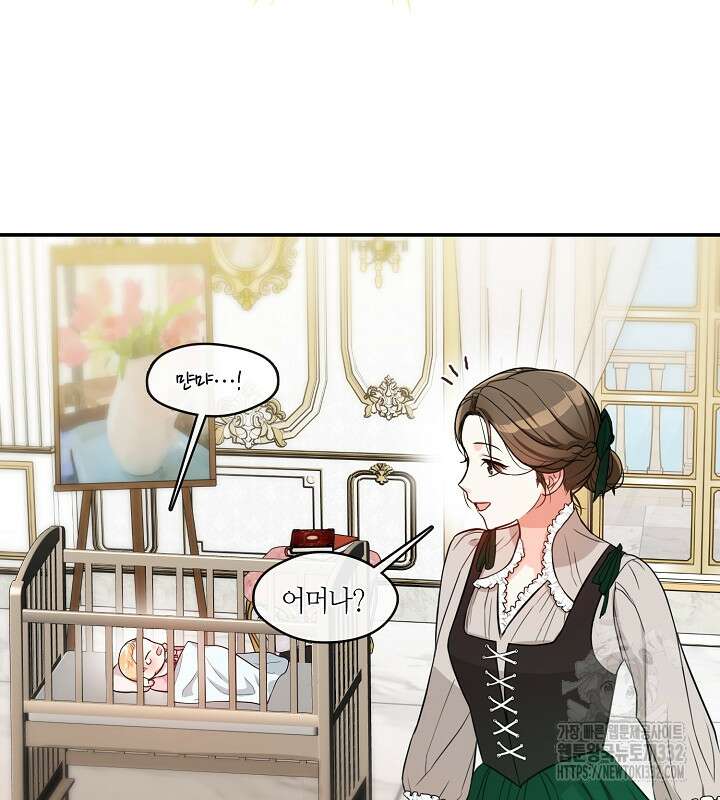 프린세스 플레이어 2화 100
