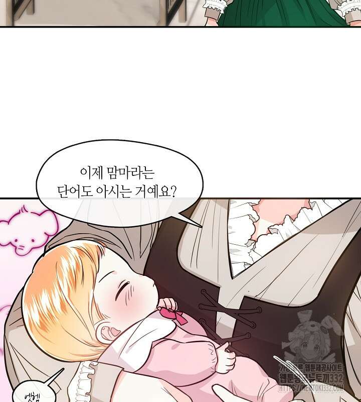 프린세스 플레이어 2화 101