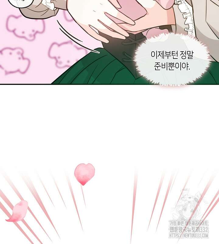 프린세스 플레이어 2화 102