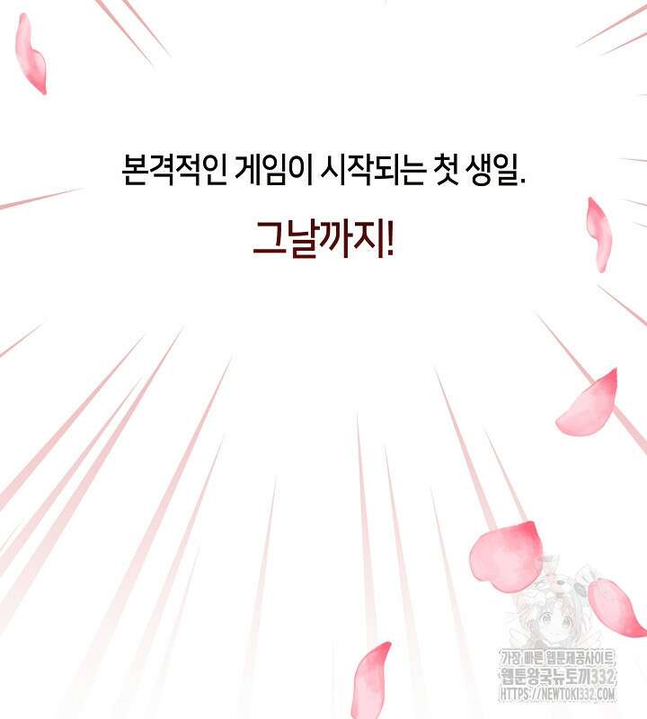 프린세스 플레이어 2화 103